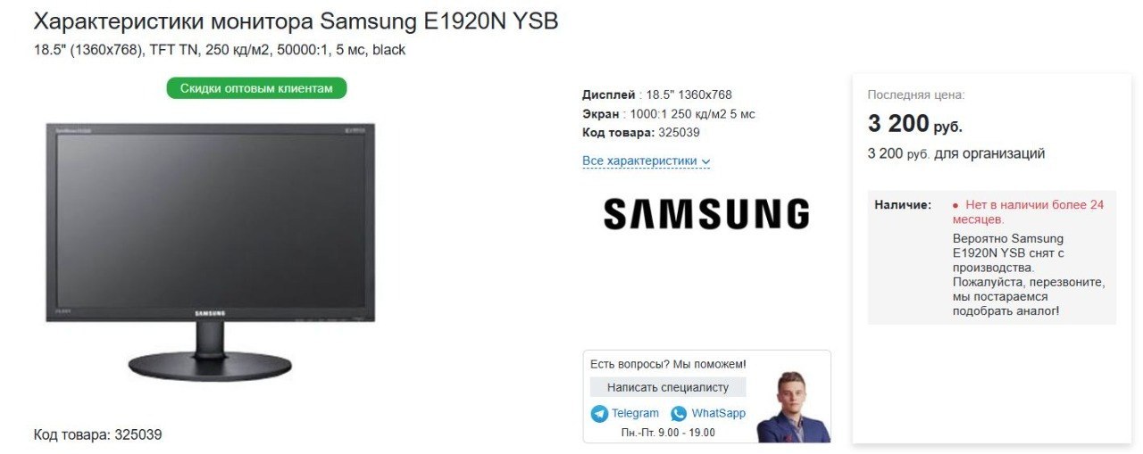 Монитор Samsung E1920N YSB