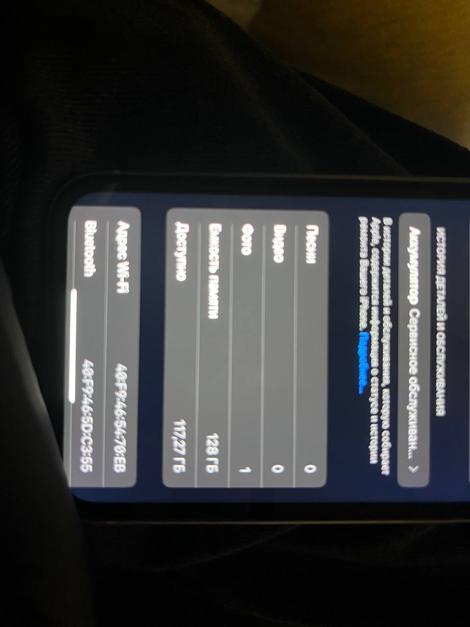 iPhone 11 128 ГБ, 70% аккумулятор, не работает верхний динамик — 2