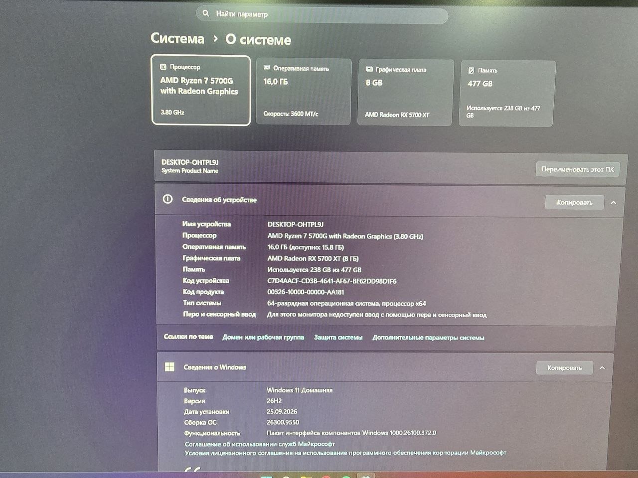 Игровой ПК с AMD Ryzen 7 5700G и RX 5700 XT