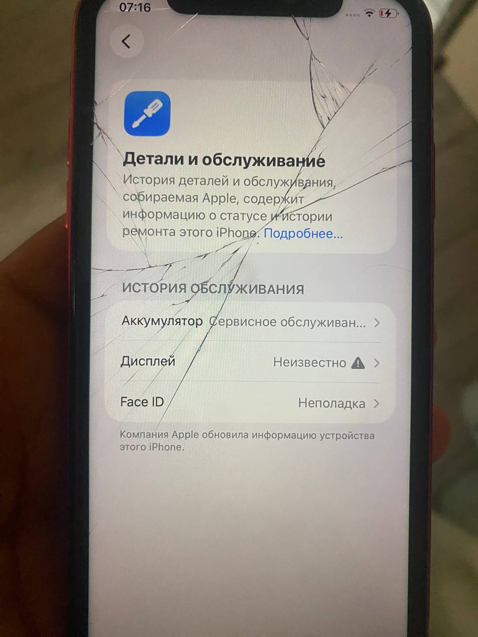 Продам iPhone 11 64 ГБ, акб 72%, экран менялся, Face ID не работает, 38к БЕЗ ТОРГА!! — 3