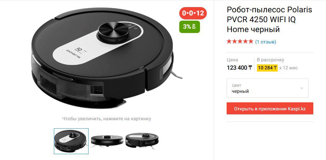 Робот-пылесос Polaris PVCR 4250 WIFI IQ Home черный