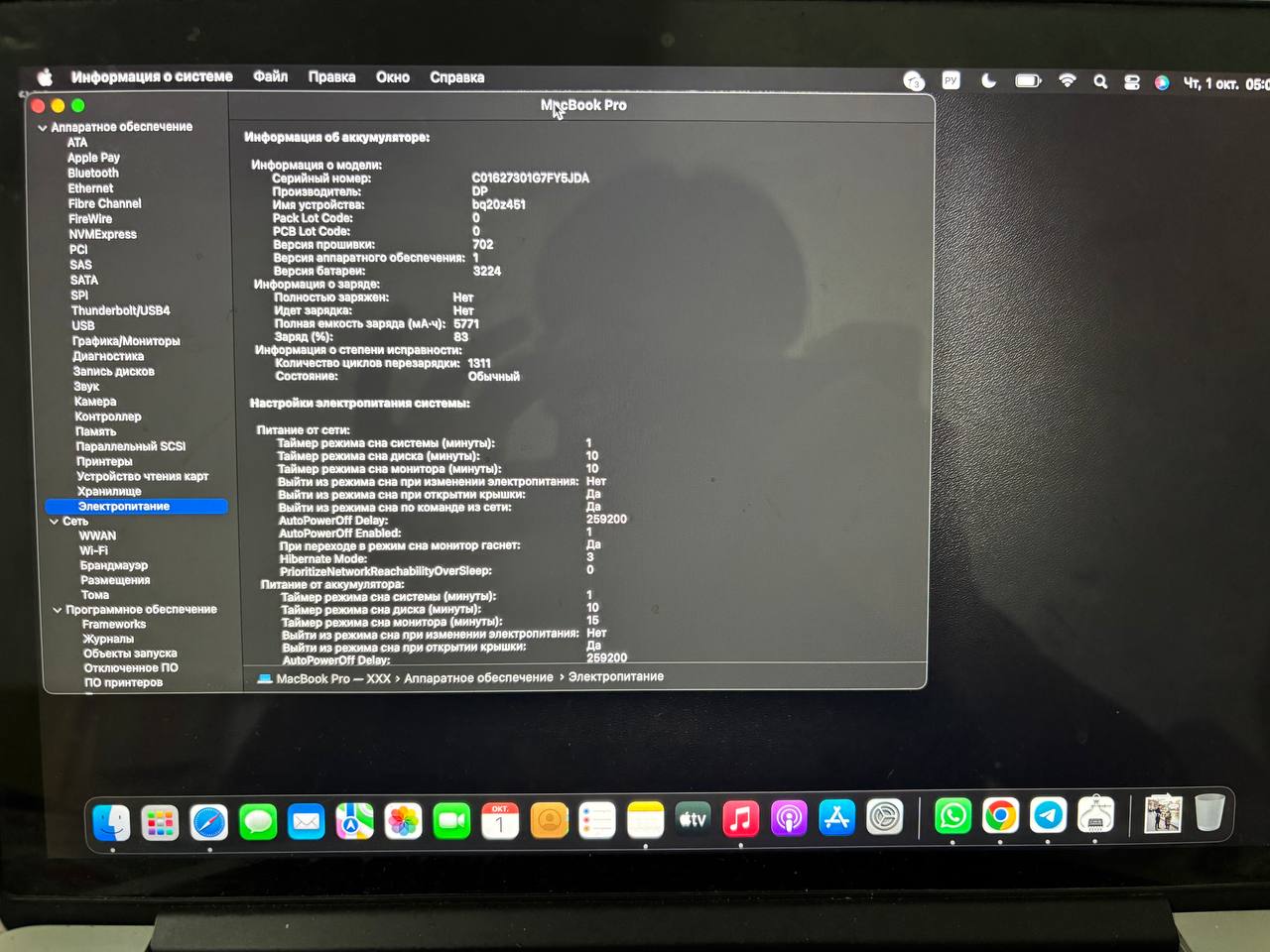 MacBook Pro 13, 2015 года — 5
