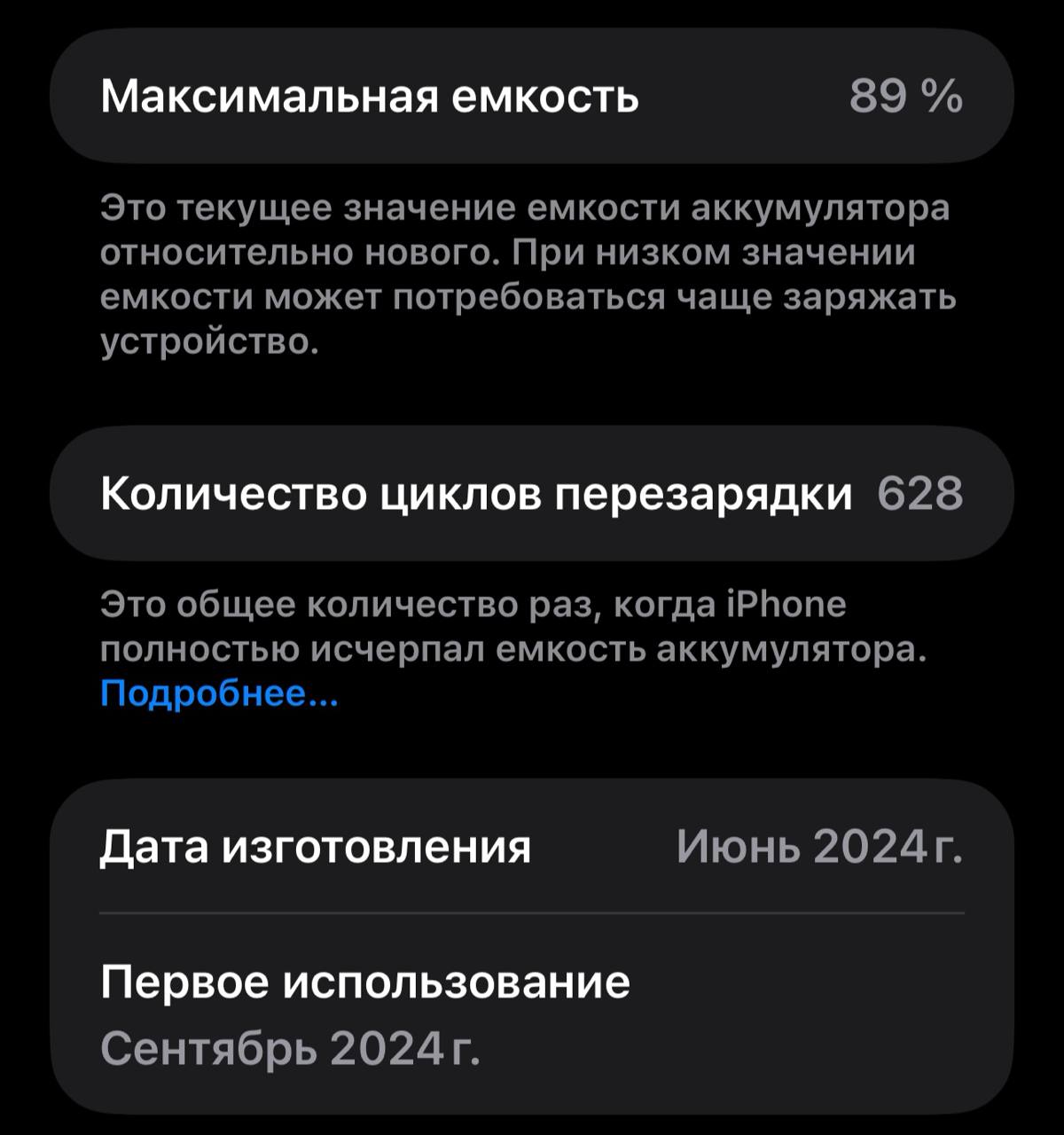 iPhone 15 Pro Max 256 GB