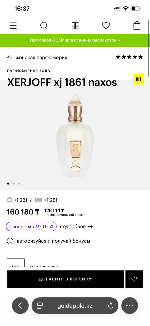 Тестер тормозной жидкости (DOT3/DOT4/DOT5.1) 100мл — 2