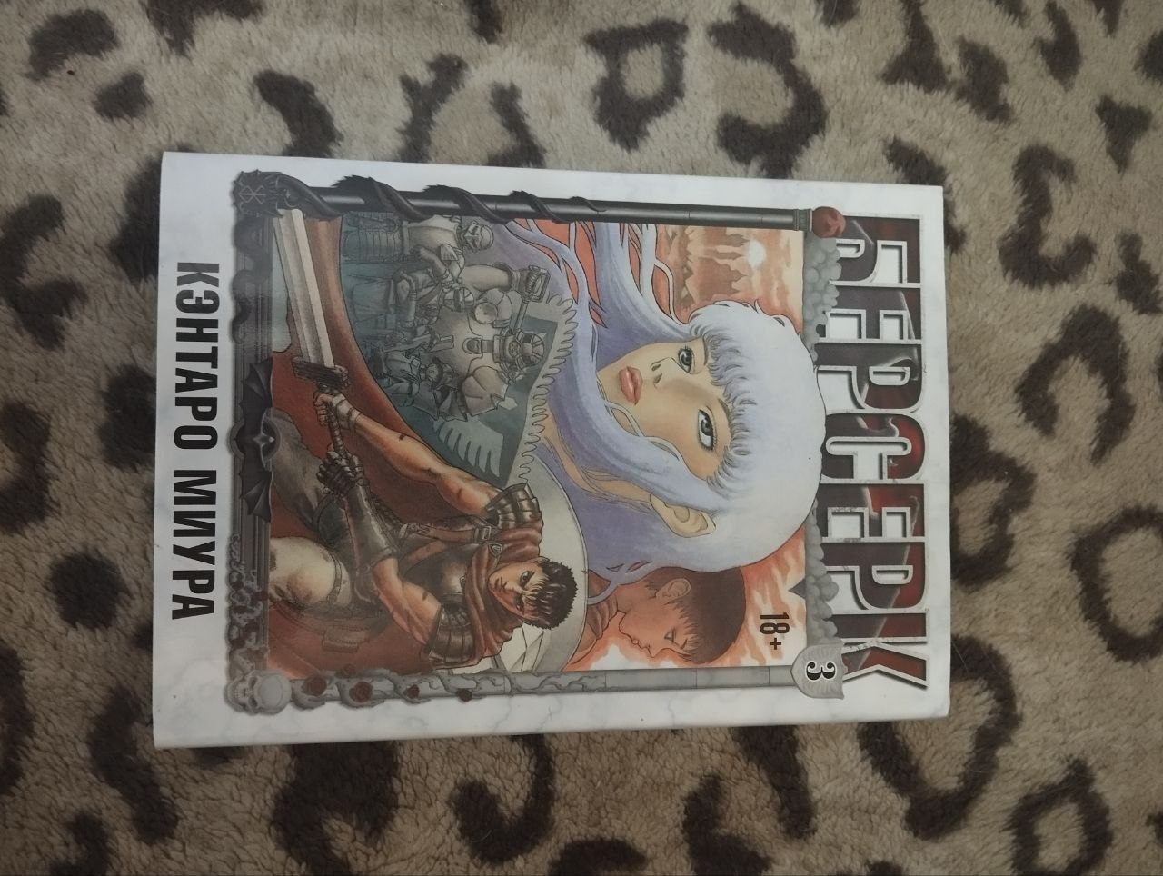 Берсерк том 3 (5200 тг) / Атака титанов том 10 и 13 / Тетрадь смерти том II (Black Edition) / Оптом 14к тг за комплект — 3