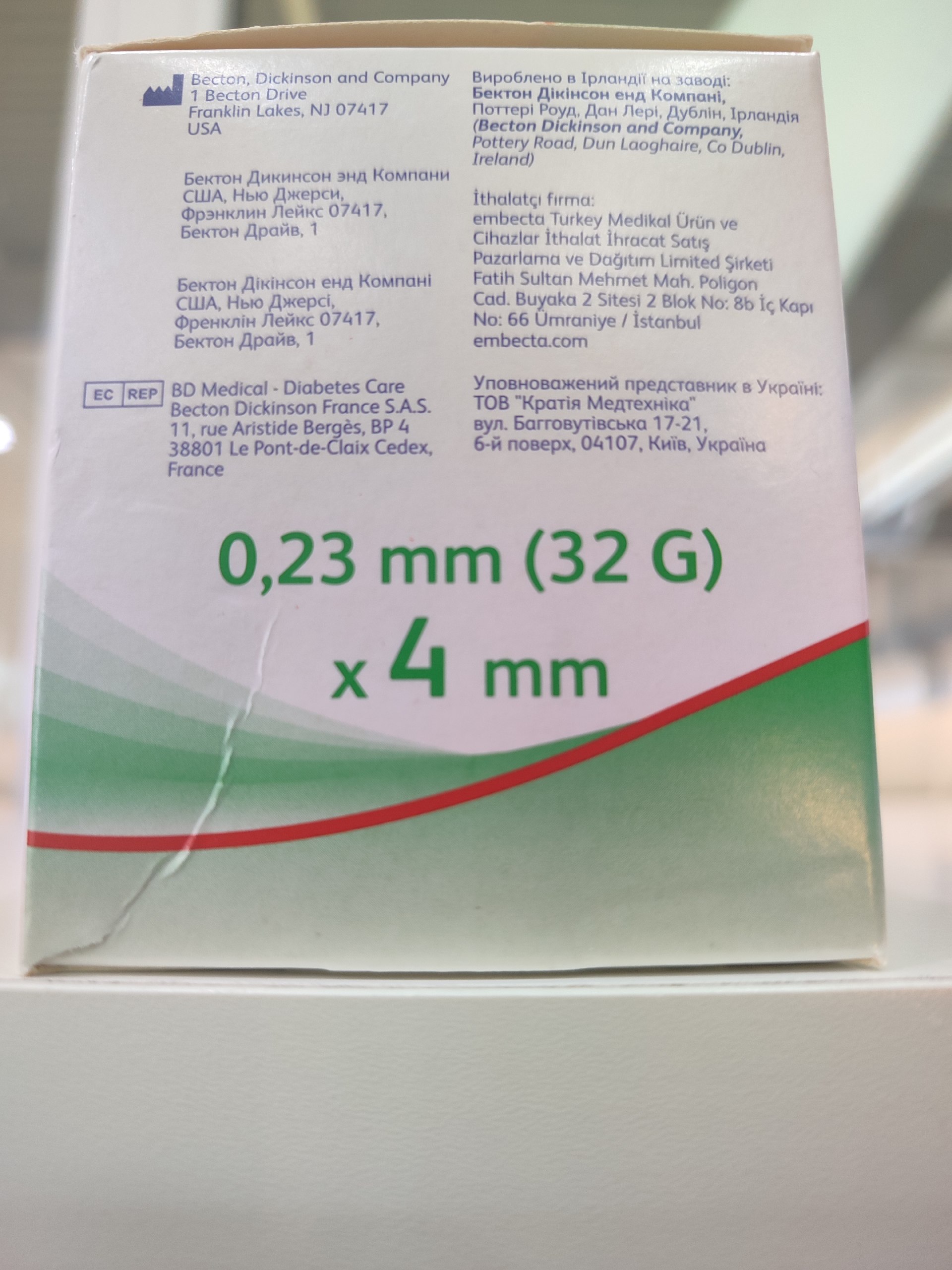 ​Продам иглы для шприц-ручек BD Micro-Fine Plus (Пентапоинт), размер 4 мм × 0,23 мм (32G).