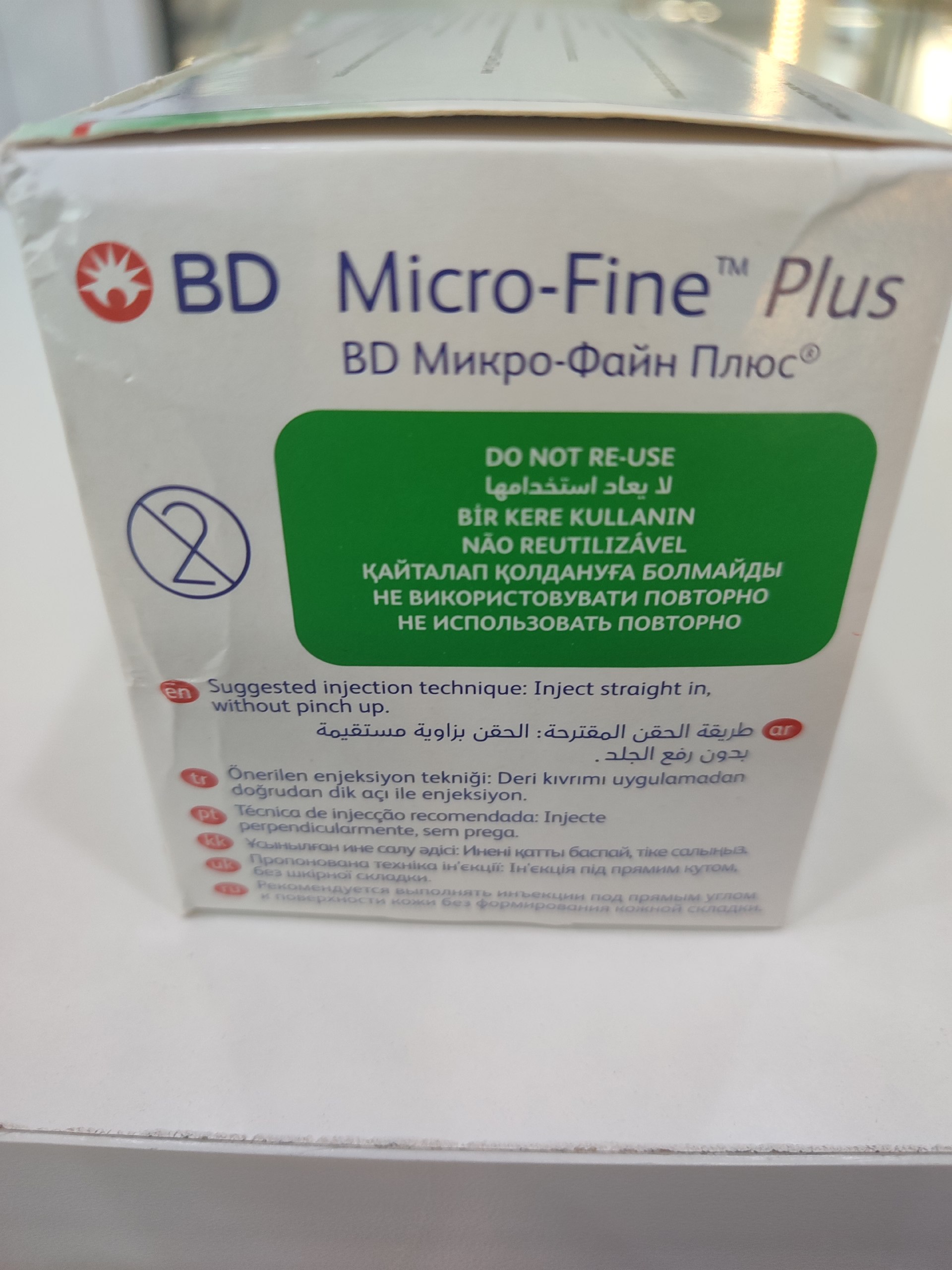 ​Продам иглы для шприц-ручек BD Micro-Fine Plus (Пентапоинт), размер 4 мм × 0,23 мм (32G). — 2