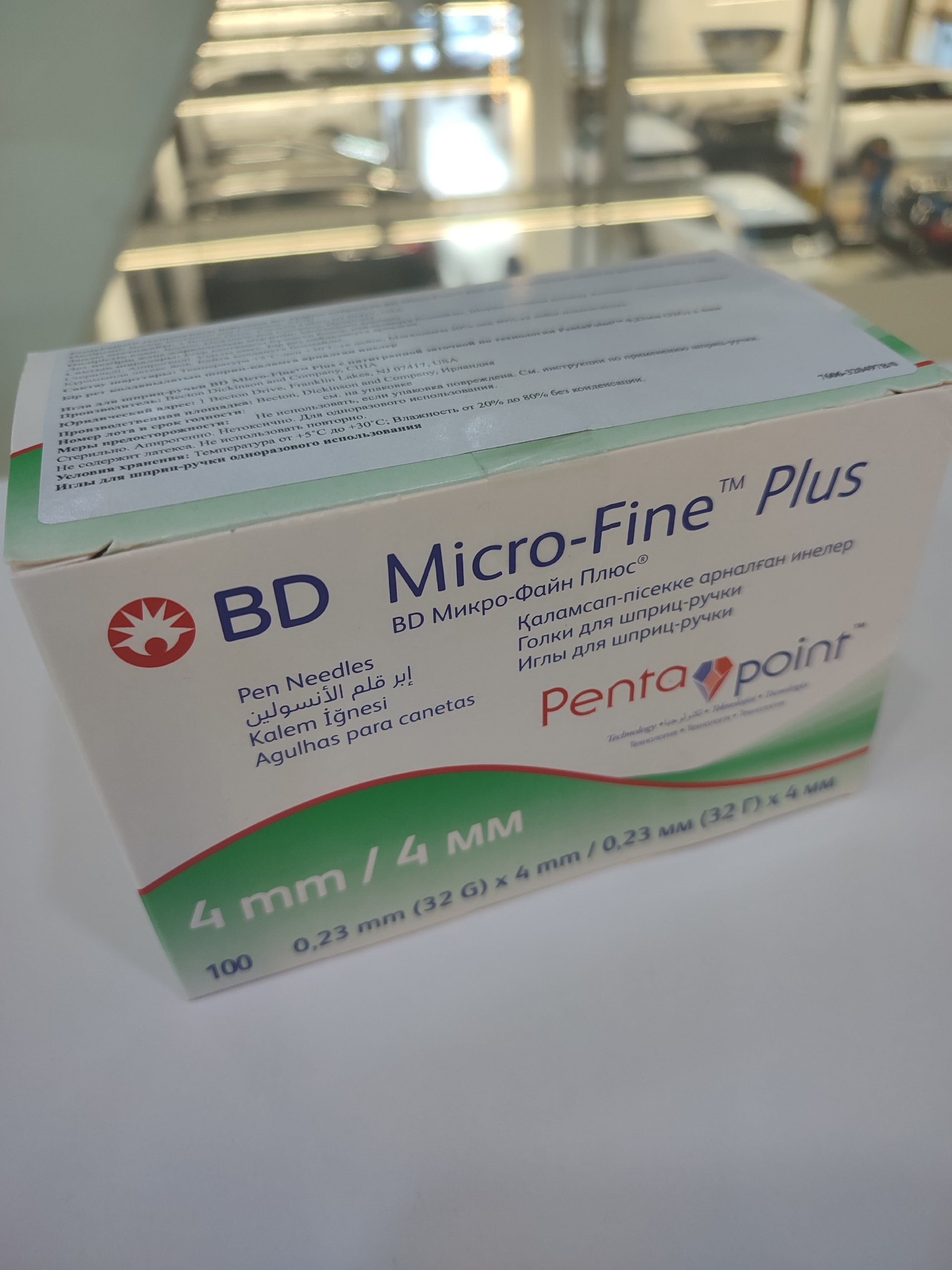 ​Продам иглы для шприц-ручек BD Micro-Fine Plus (Пентапоинт), размер 4 мм × 0,23 мм (32G). — 3