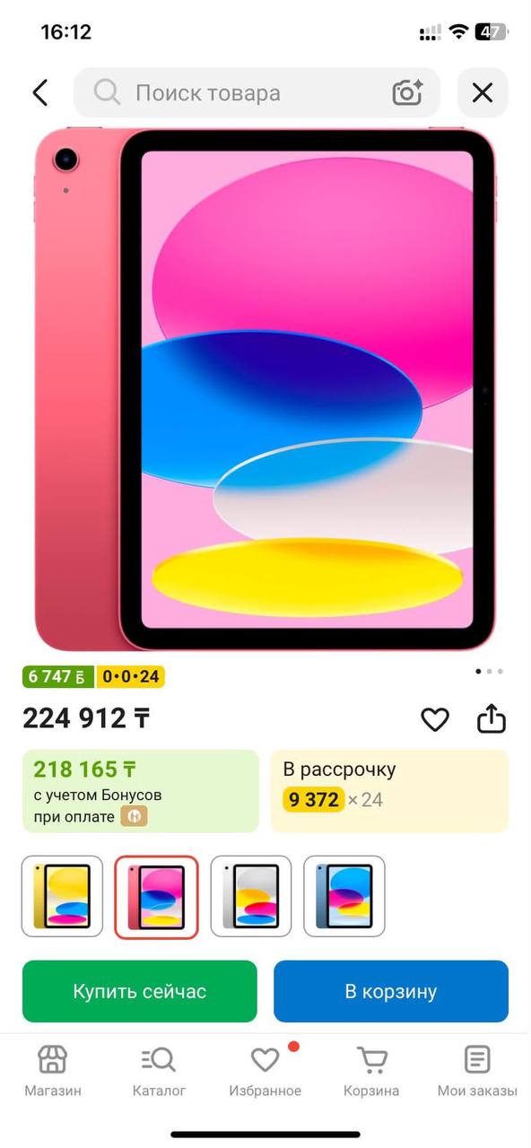 Apple iPad A16 11" розовый
