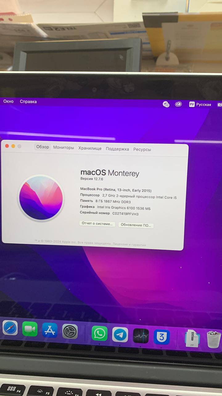 MacBook Pro 13" 2015, 8 ГБ, 256 ГБ, macOS Monterey