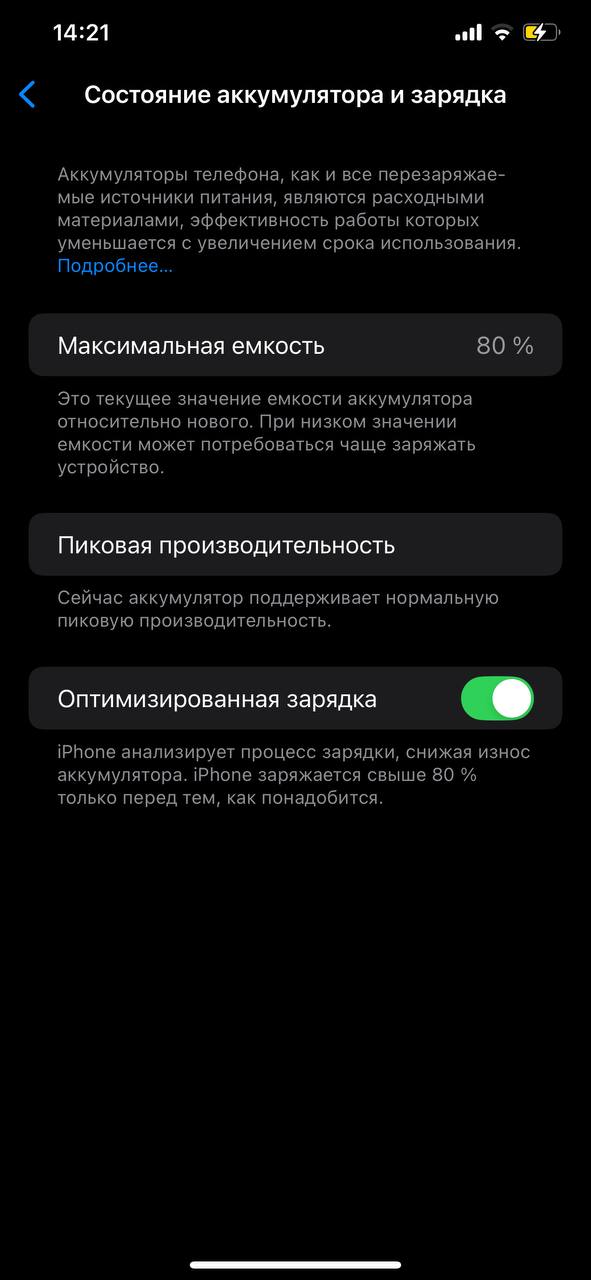 iPhone XS Max золотой 64 ГБ — 2