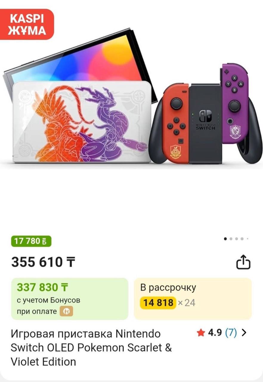 Nintendo Switch OLED Pokemon Scarlet & Violet Edition — 2