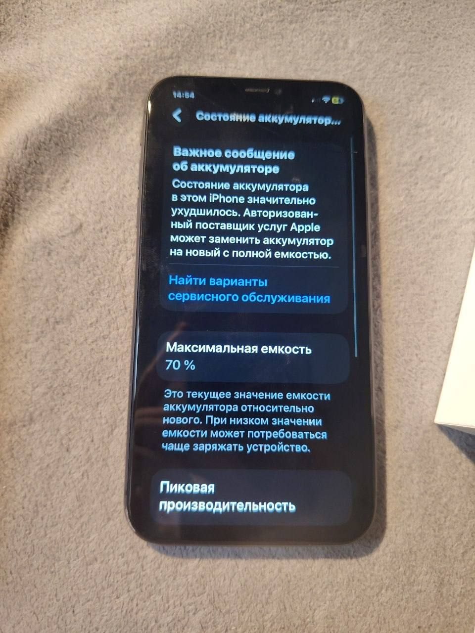 iPhone 11 128 ГБ в нормальном состоянии, обмен на XC-XC Max или продажа за 45к — 3