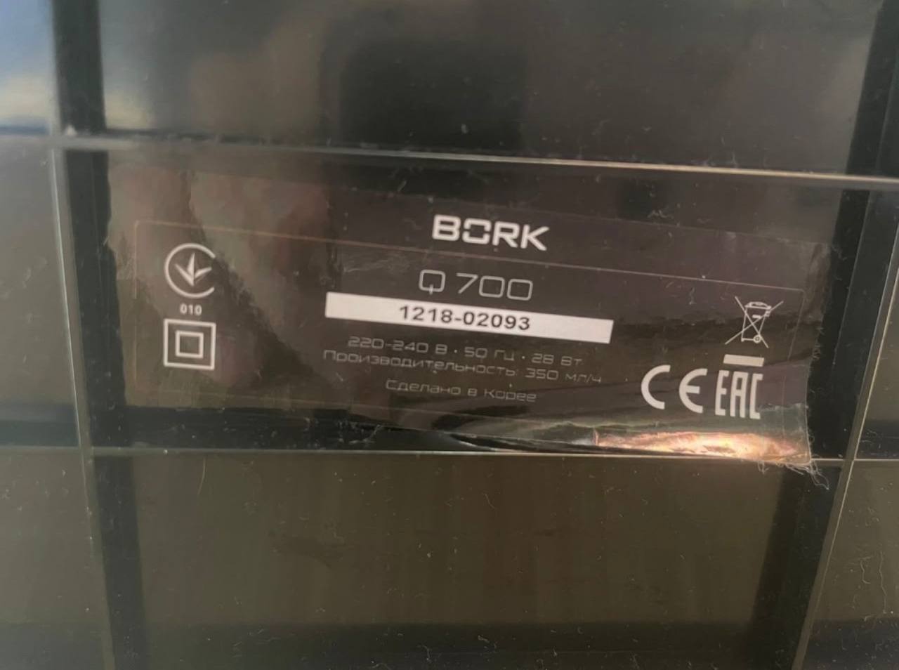 Очиститель воздуха BORK Q700