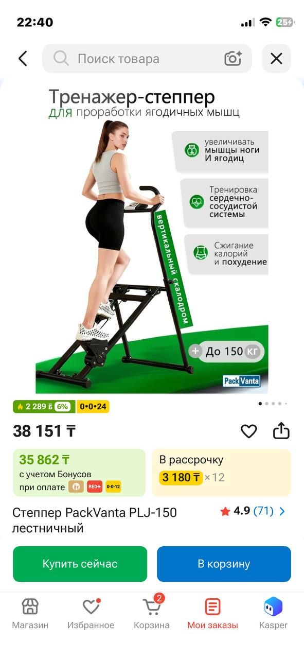 Тренажер-степпер PackVanta PLJ-150 лестничный