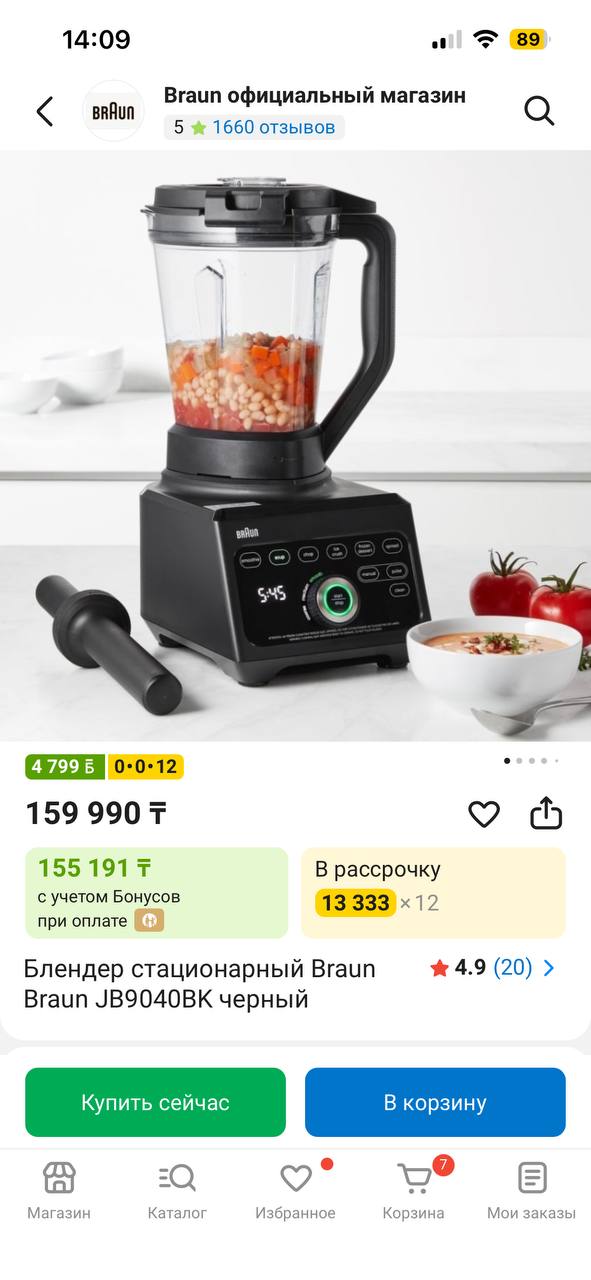 Блендер стационарный Braun JB9040BK черный, принтер Niimbot, сифон, барный стул — 2