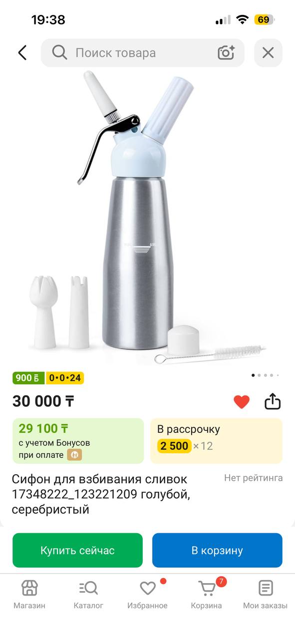 Блендер стационарный Braun JB9040BK черный, принтер Niimbot, сифон, барный стул — 4