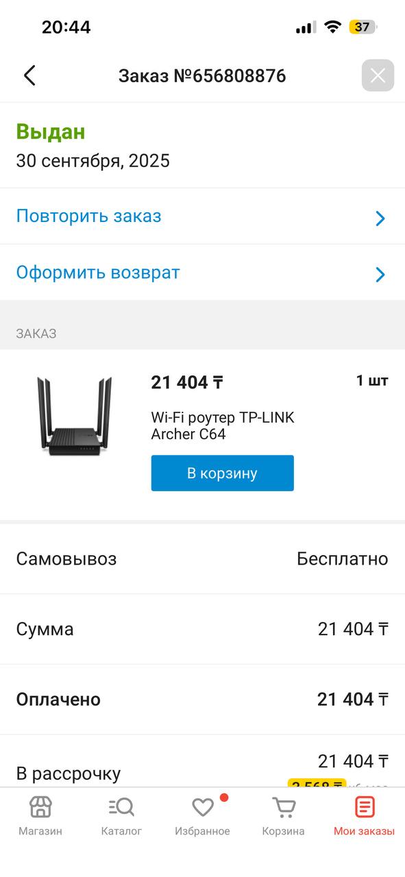 Блендер стационарный Braun JB9040BK черный, принтер Niimbot, сифон, барный стул — 7