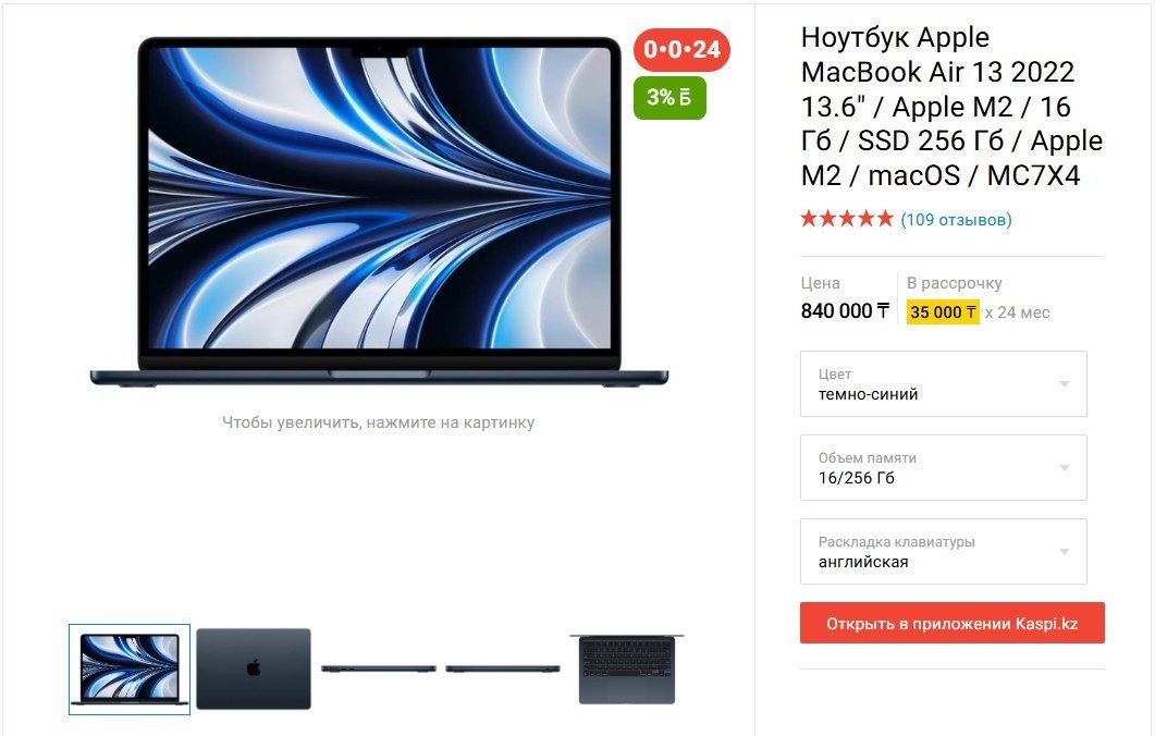 MacBook Air 15" M2 2023