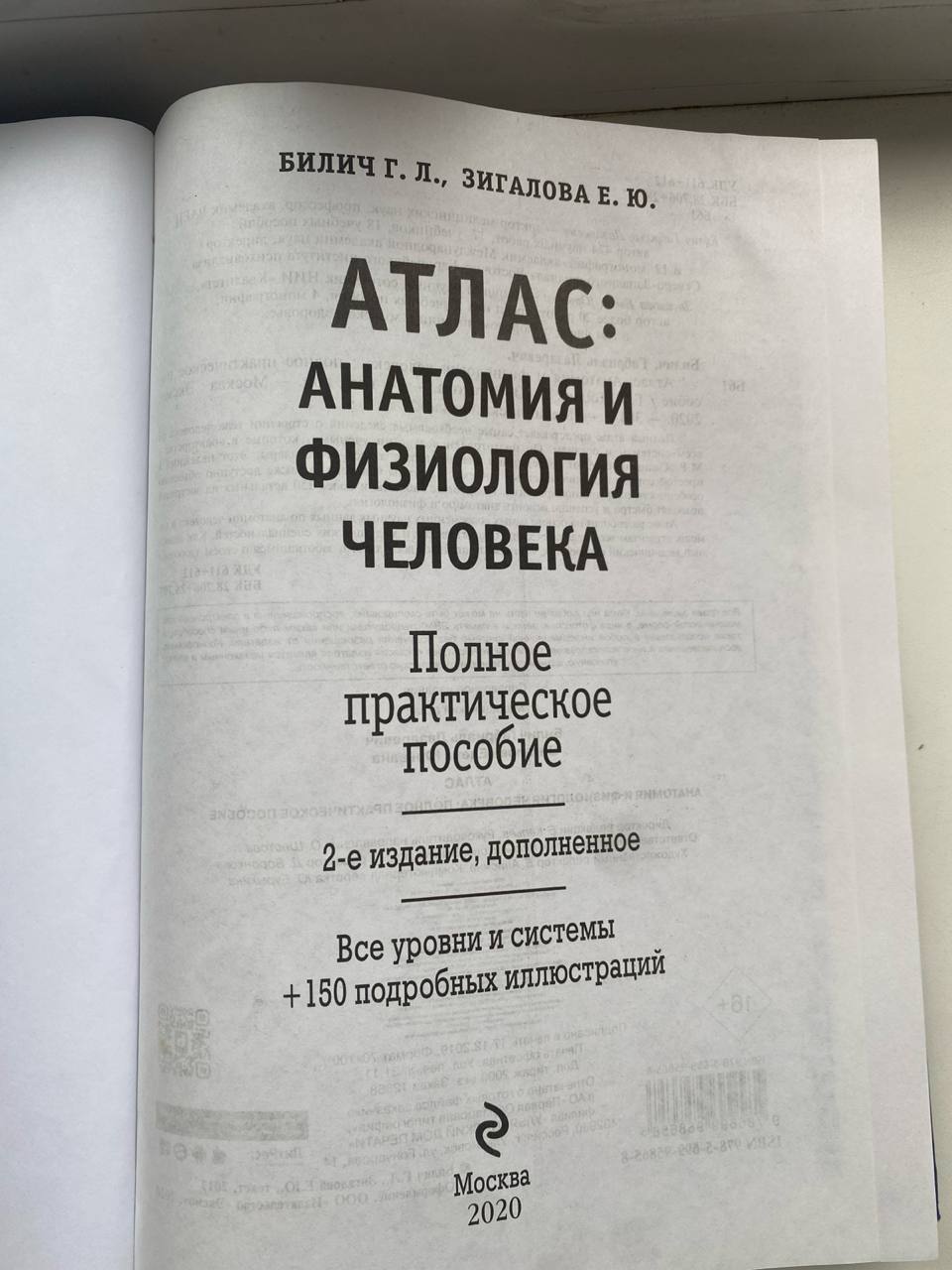 Продам книгу в лс