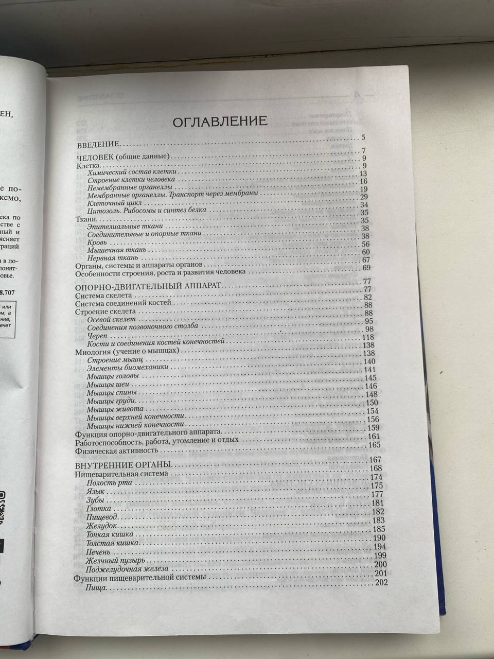 Продам книгу в лс — 2