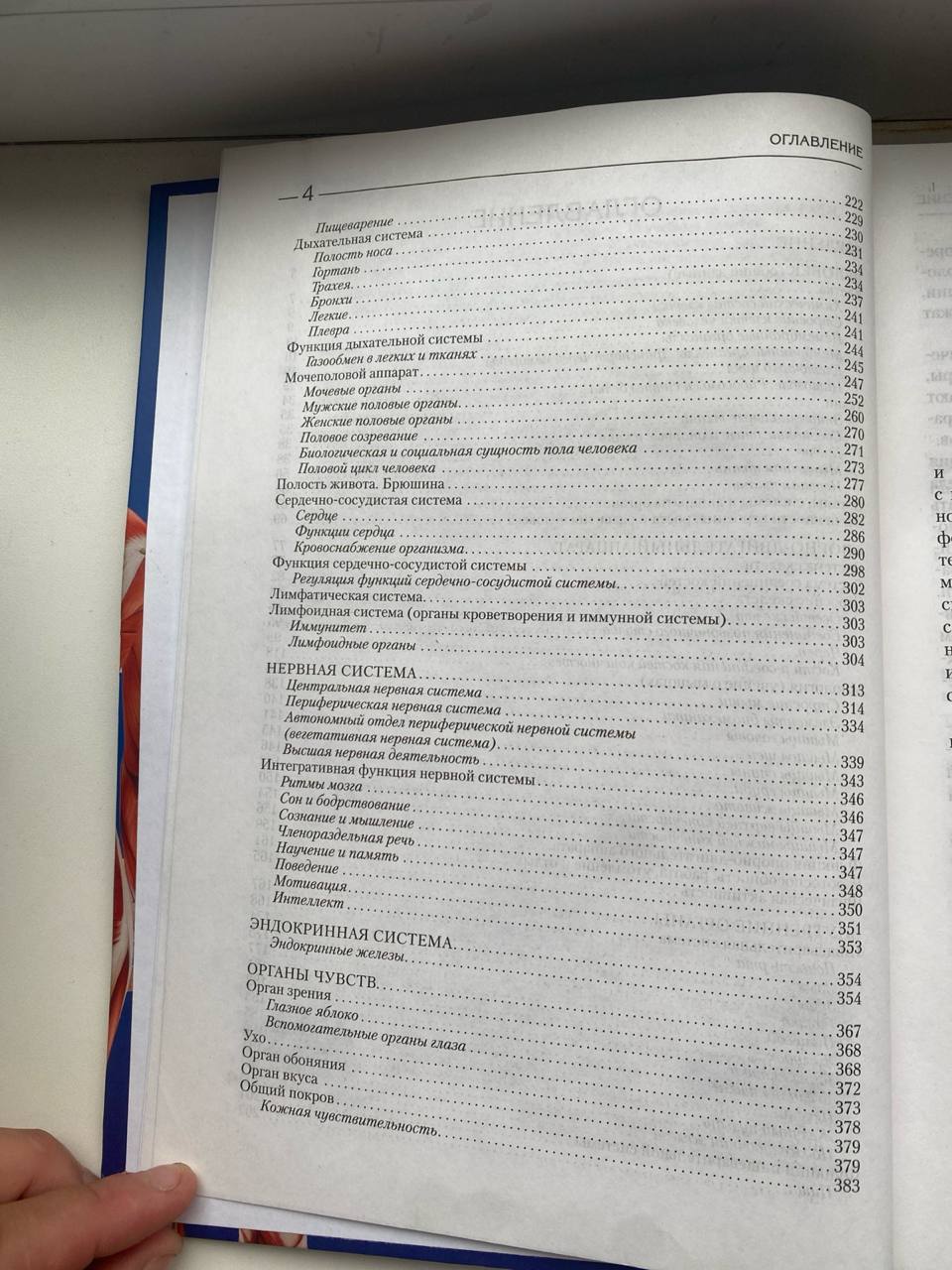 Продам книгу в лс — 4