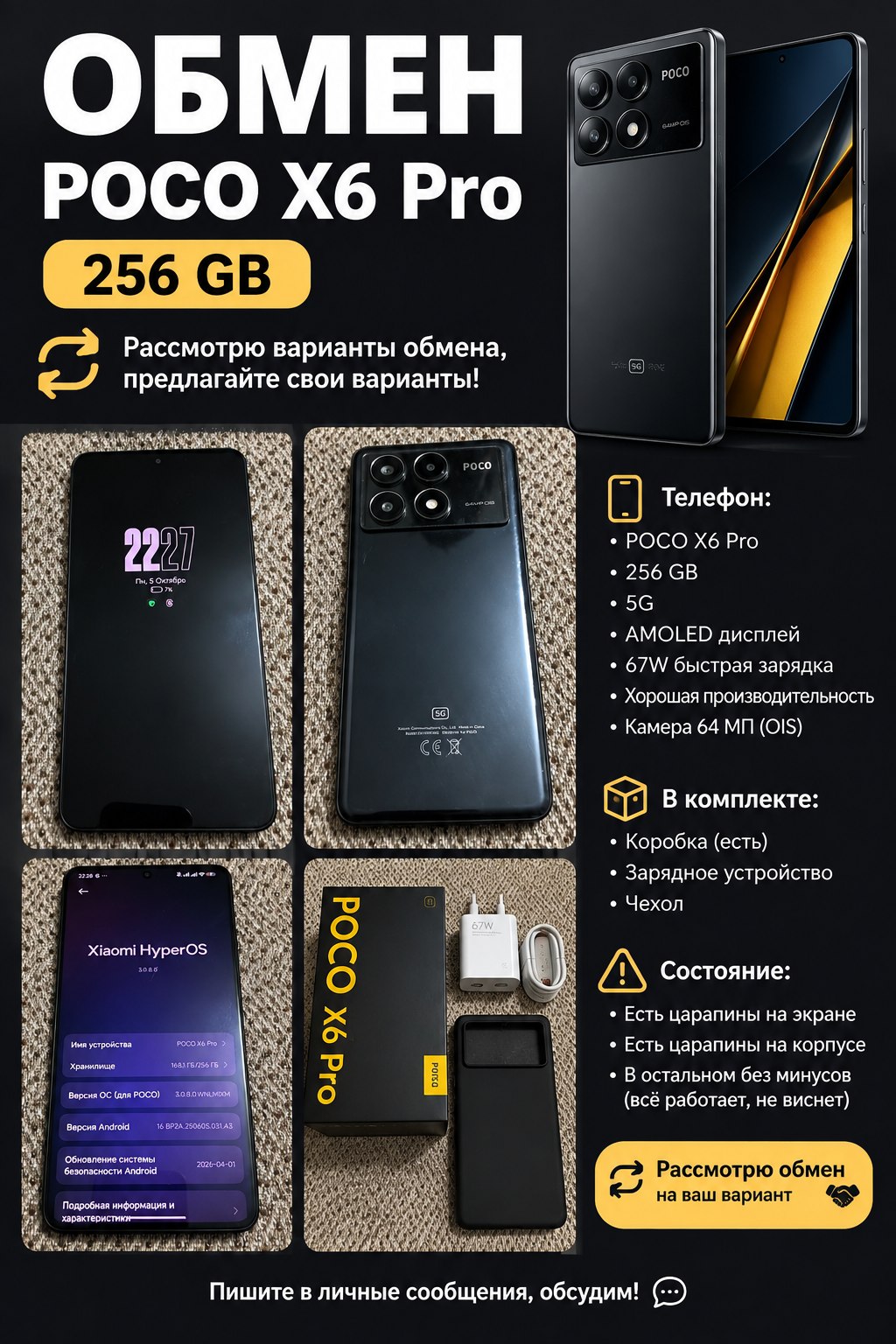 Poco X6 Pro 