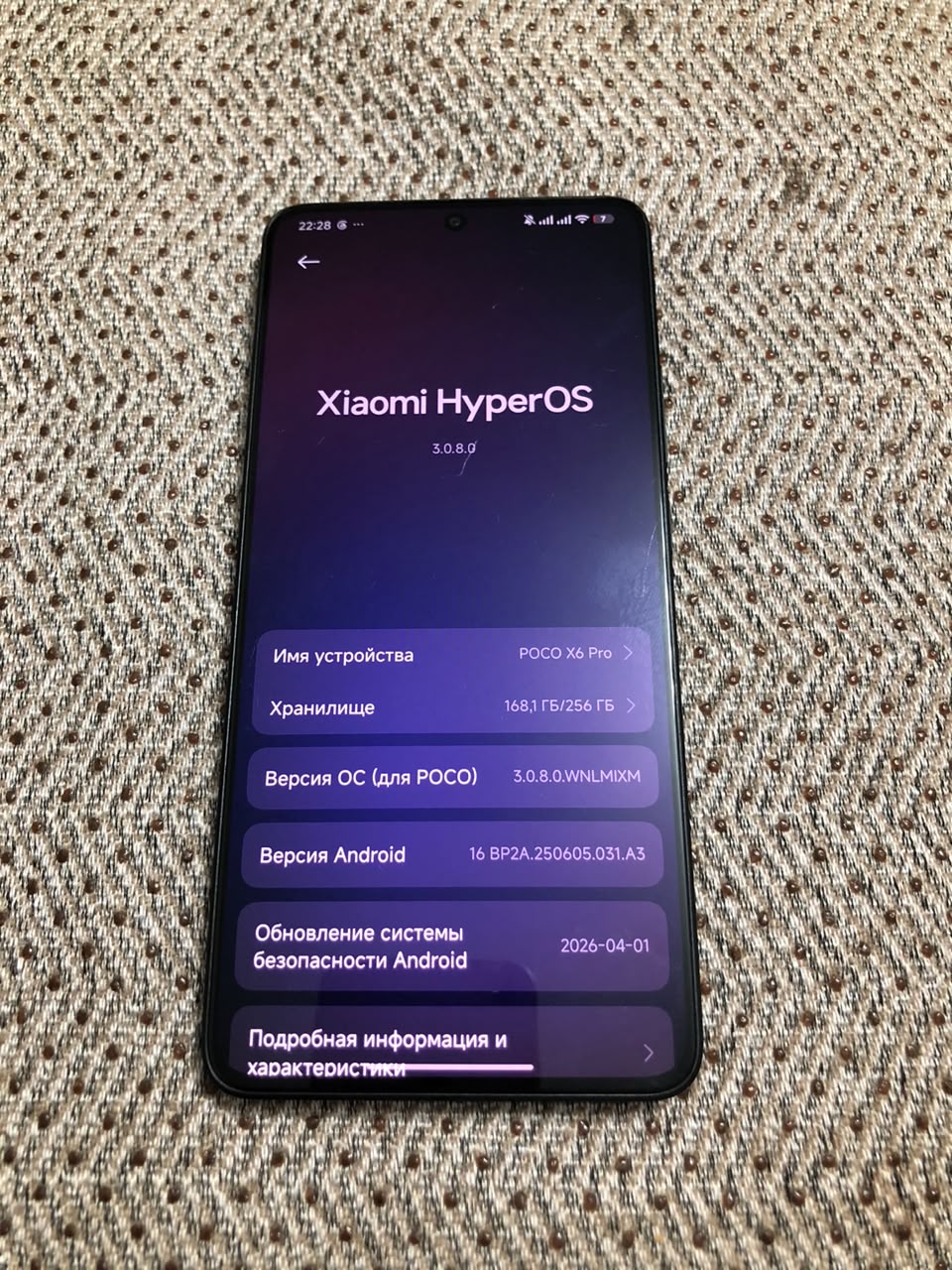 Poco X6 Pro  — 4