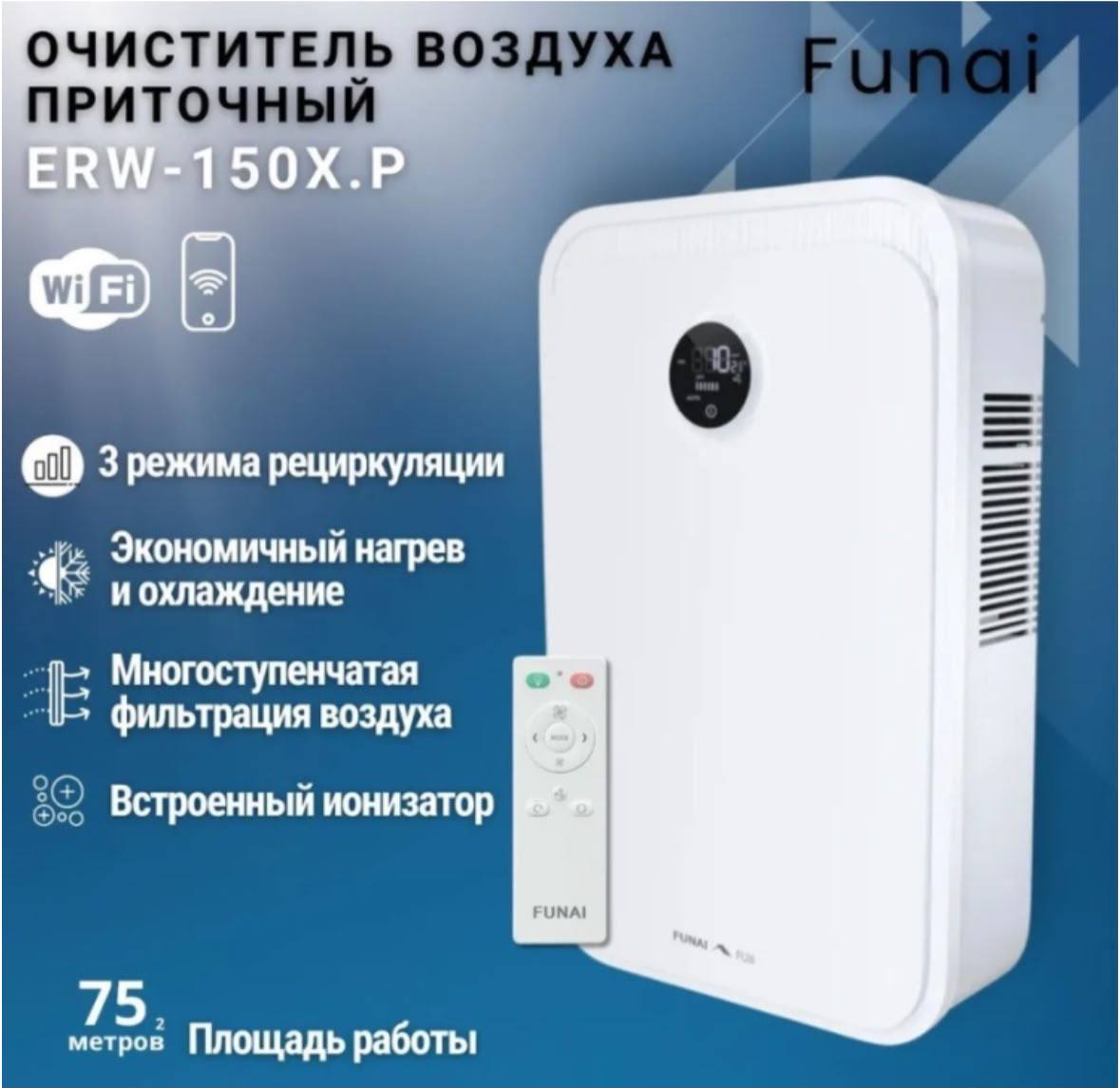 Продам 
очиститель воздуха
Новый
150к