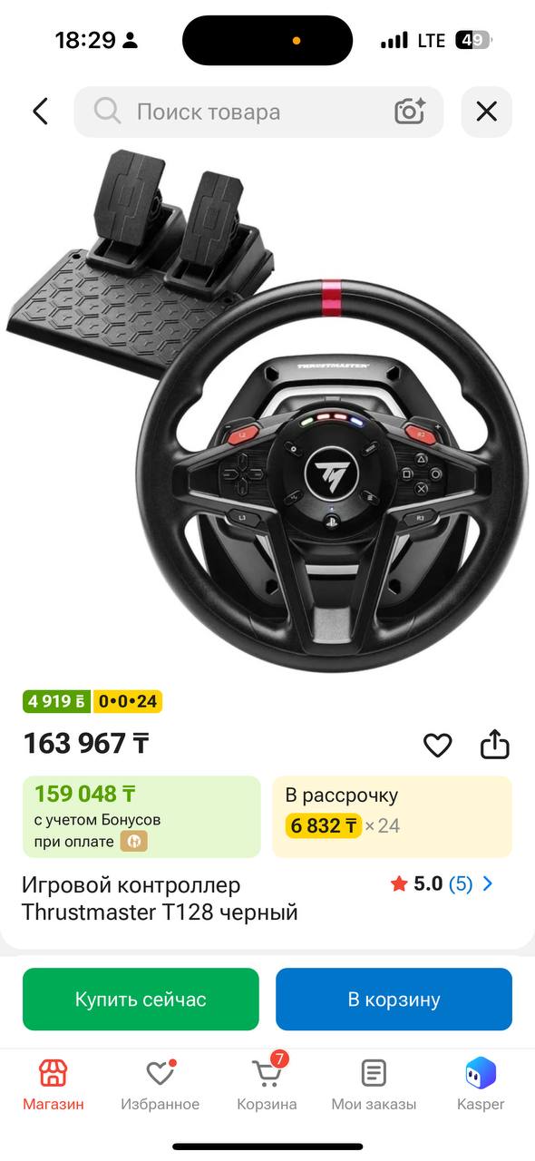 Сатылады 130к