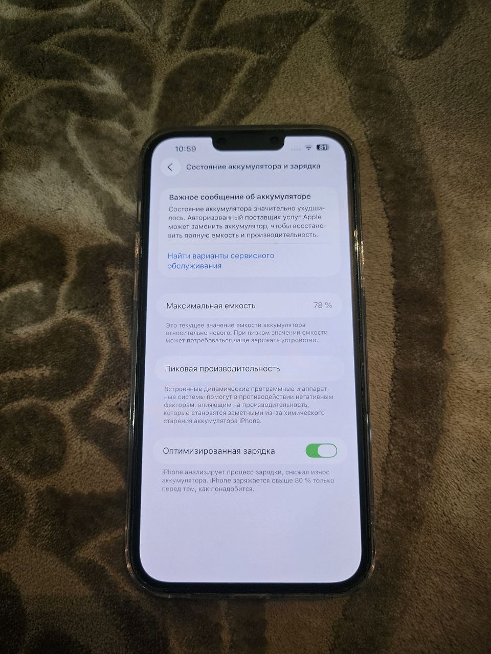 iPhone 13 Pro Max 256GB