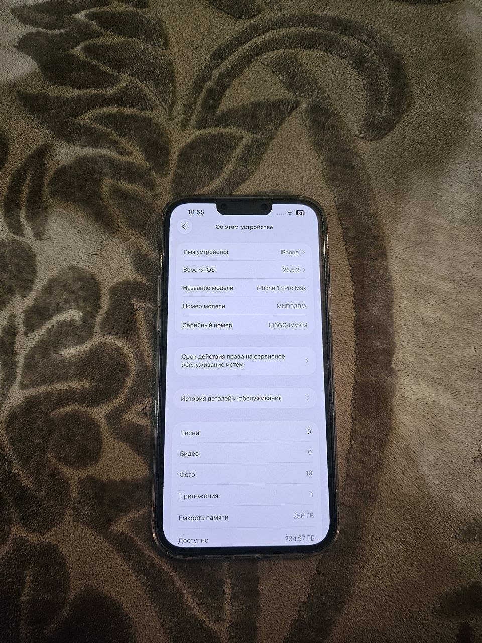 iPhone 13 Pro Max 256GB — 3