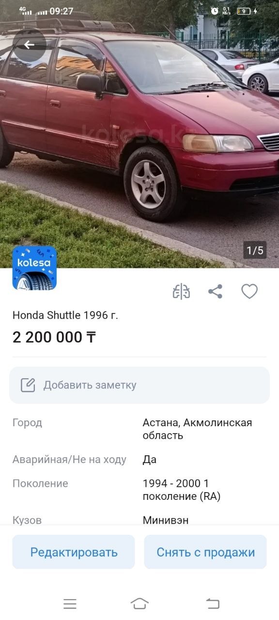 Honda Shuttle 1996 г.