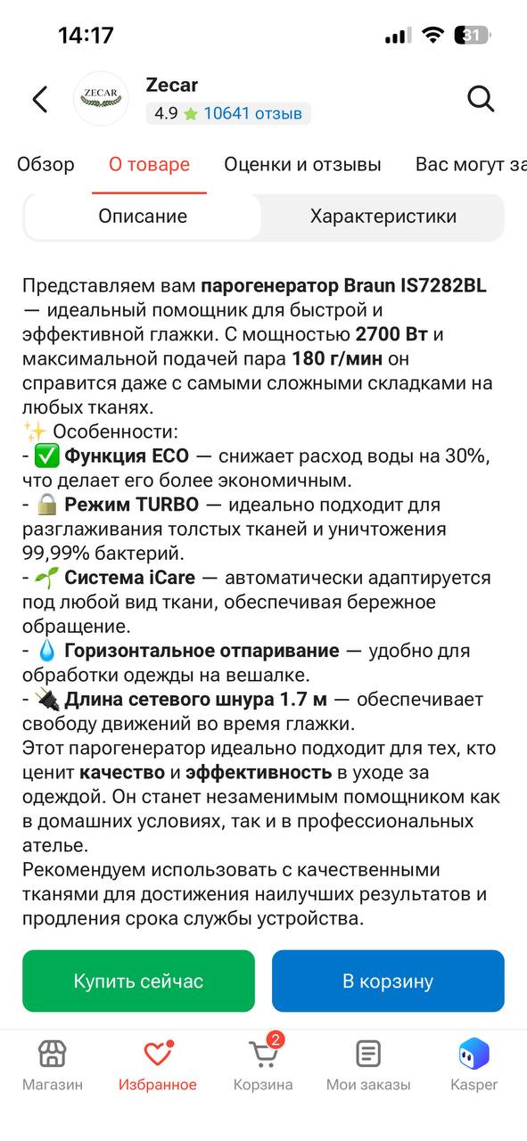 БУ в отличном состоянии 90К — 3