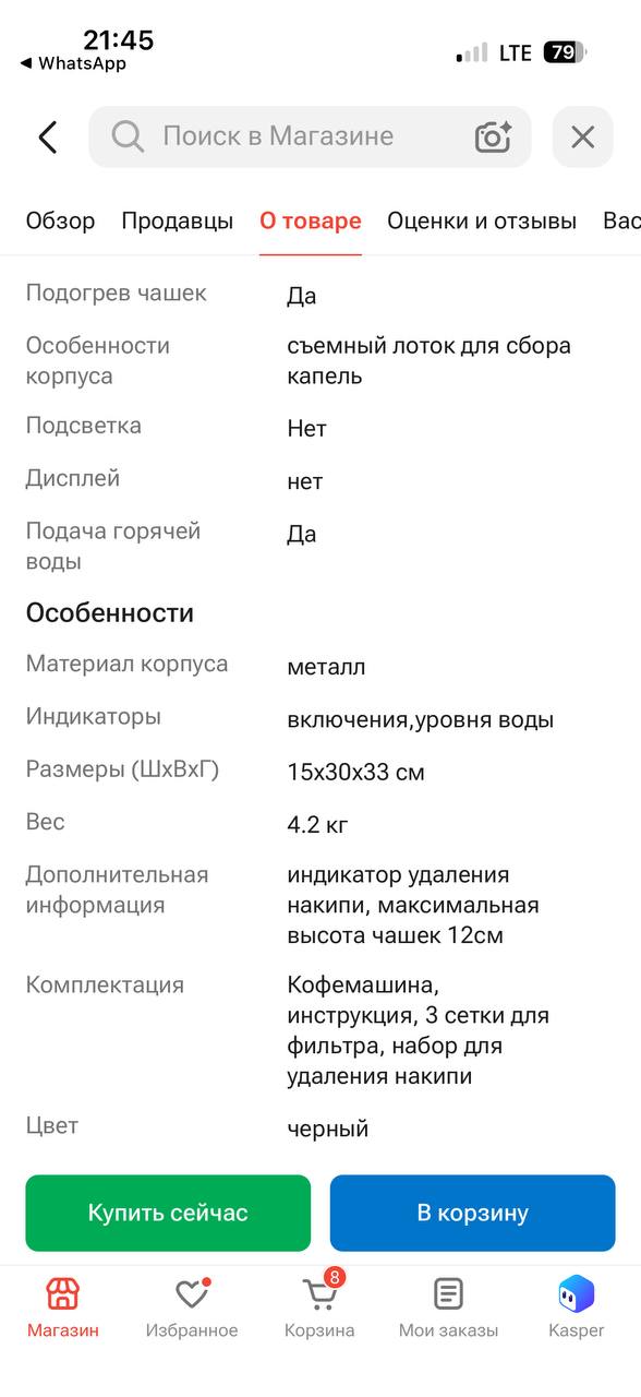 Рожковая кофеварка DeLonghi EC 685 Dedica — 2