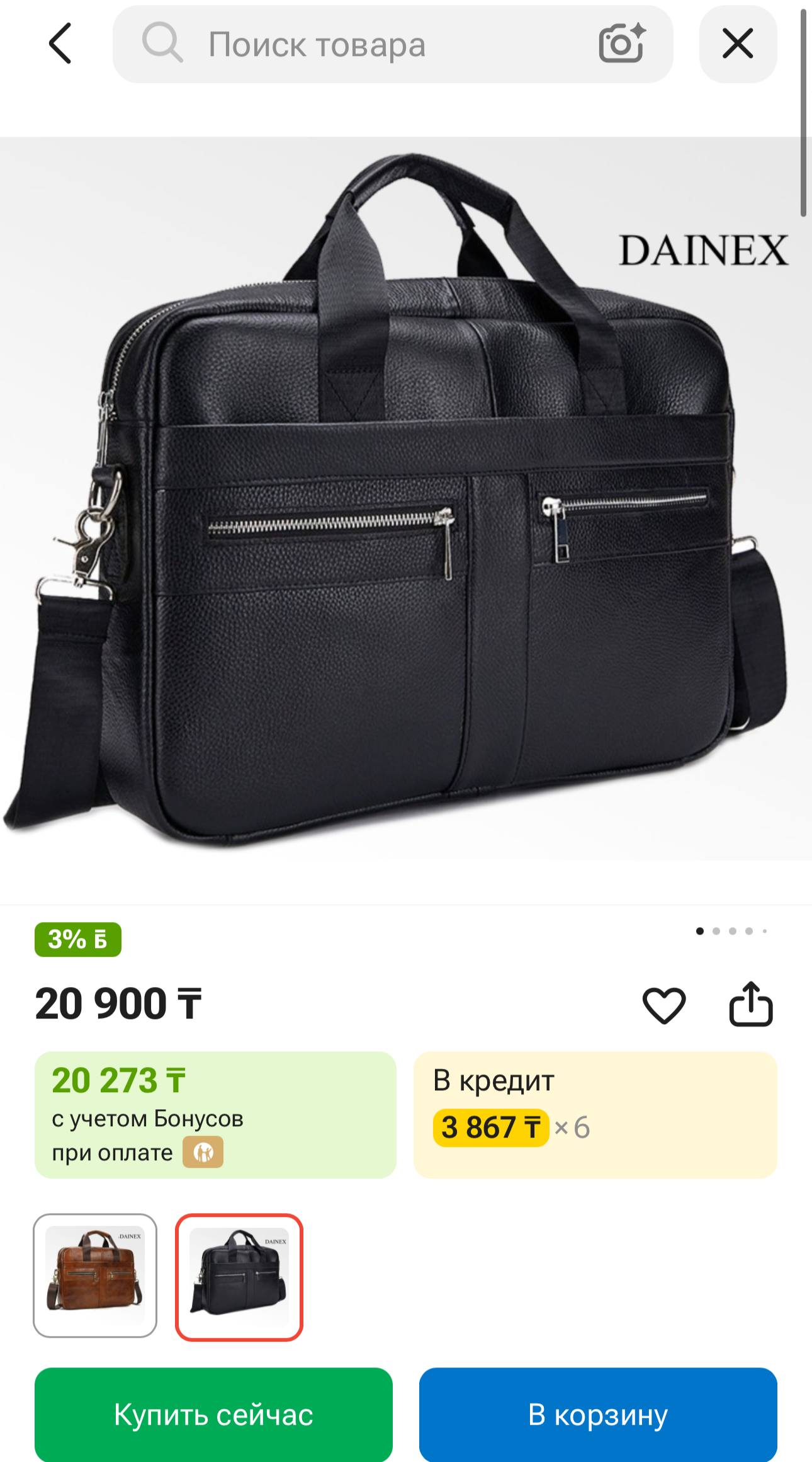 Покупала за 21тысячу, продаю за 10 тысяч. Особо не пользовались, в хорошем состоянии