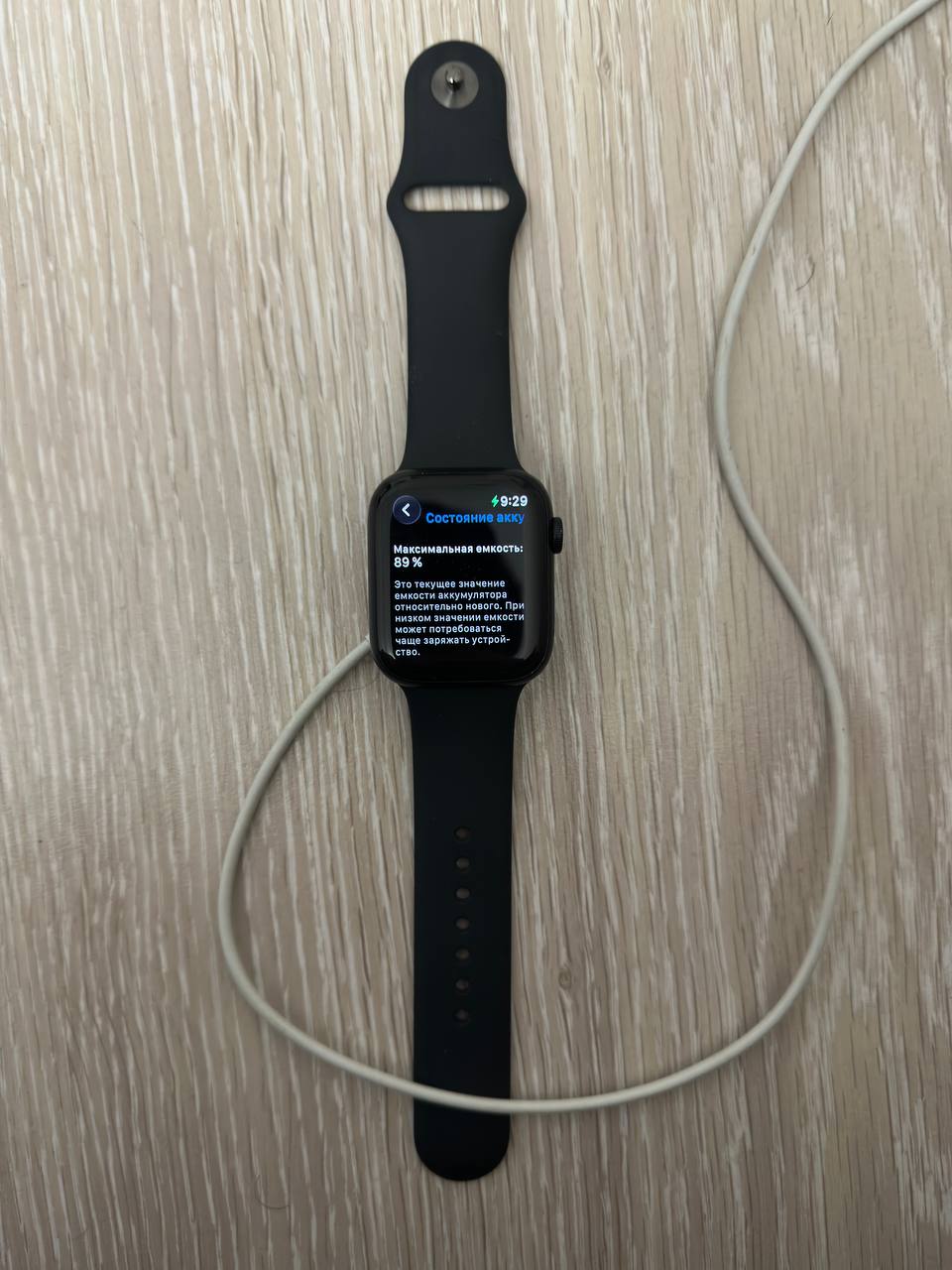 Apple Watch Series 7 45mm