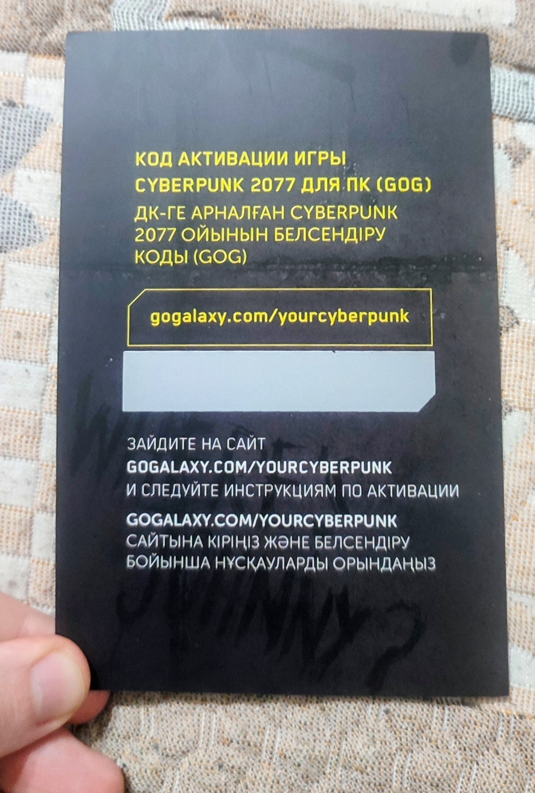 Код активации Cyberpunk 2077 для PC (GOG)