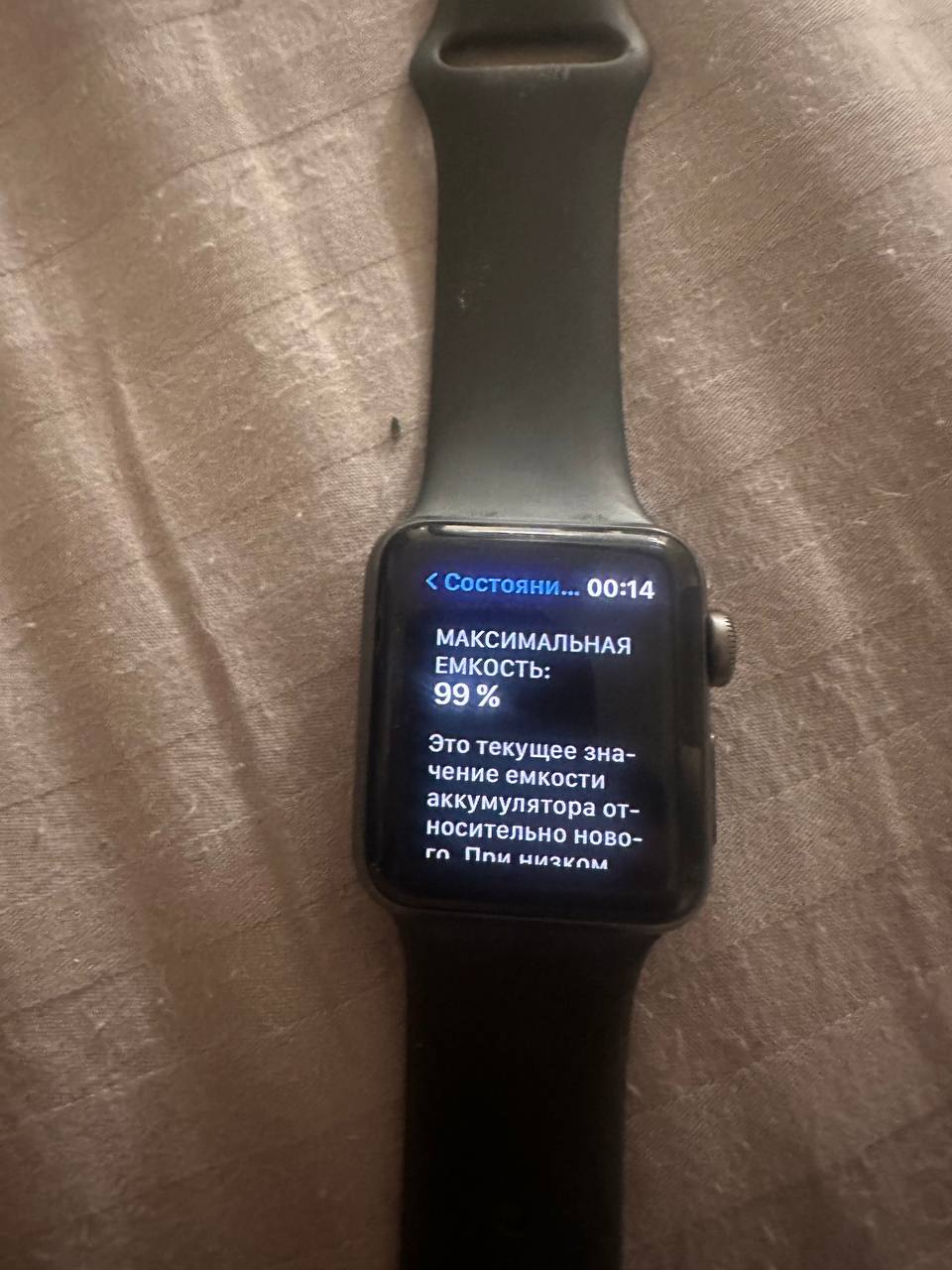 Apple Watch Series 3 серый A1858 8.8.1 (б/у) — 2