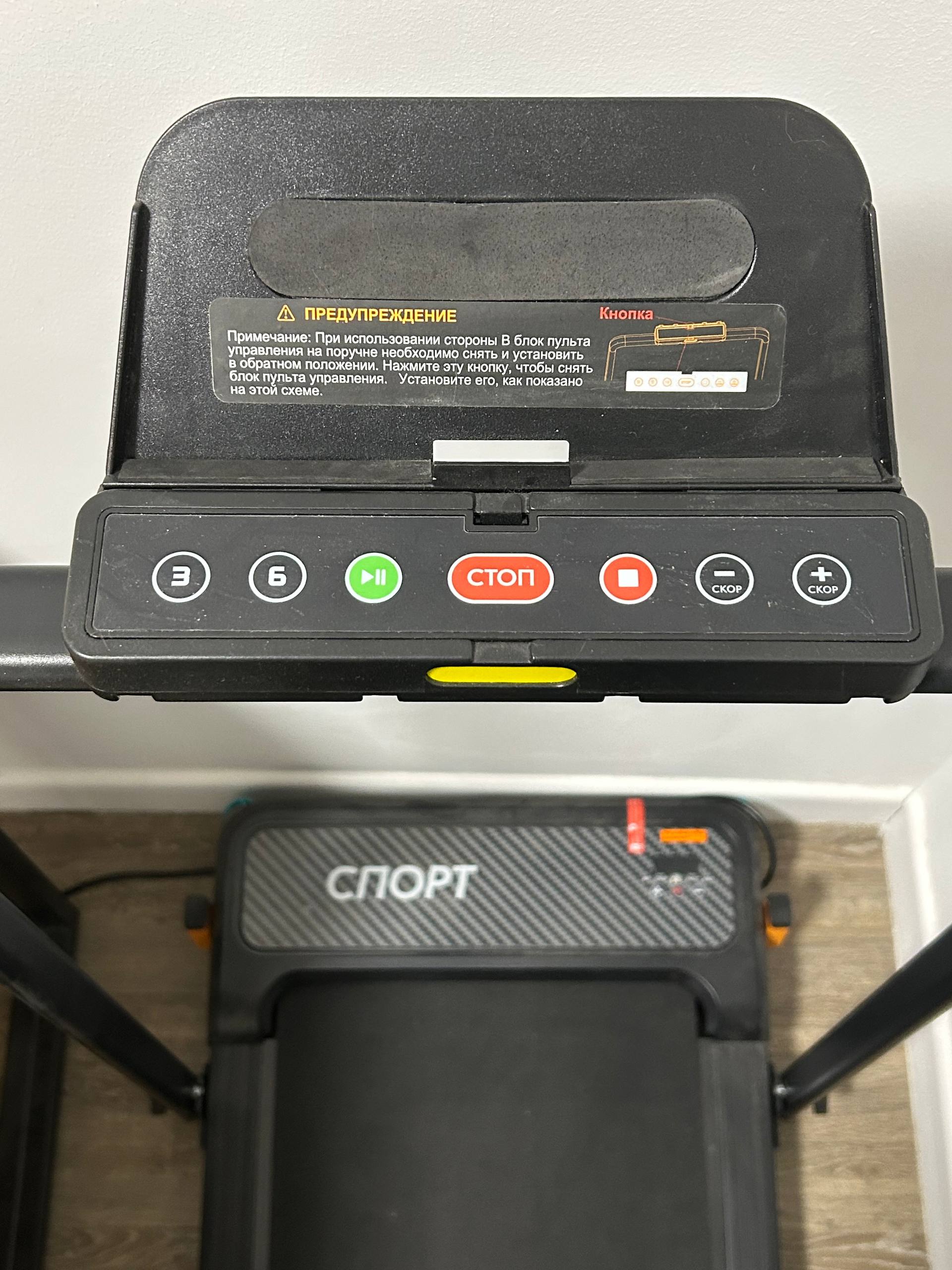 Беговая дорожка СПОРТ — 2