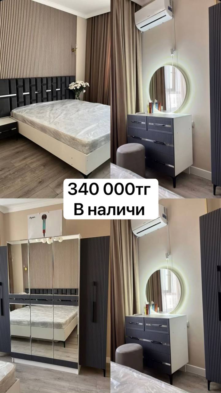 🛋️ МЕБЕЛЬ САТЫЛАДЫ!
✨ Сапалы әрі әдемі мебель
💰 Бағасы: 340 000 тенге
📦 Жеткізу Қазақстанның барлық қаласына бар
📩 Тапсы