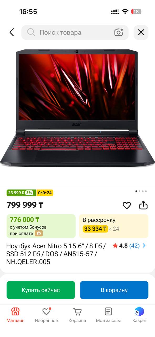 Игровой Acer Nitro 5 (RTX 3050 / i5-11400H)
Мощный ноут в отличном состоянии. Тянет любые игры и тяжелые программы.
• Пр