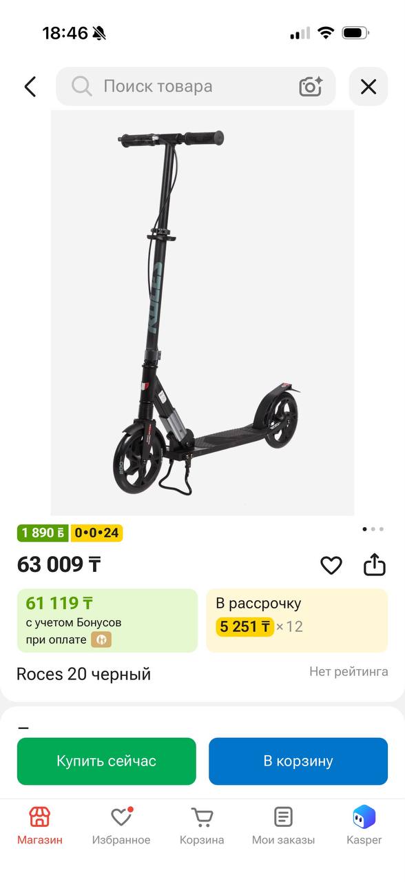 Продам самокат за 40к
Район Сайрана