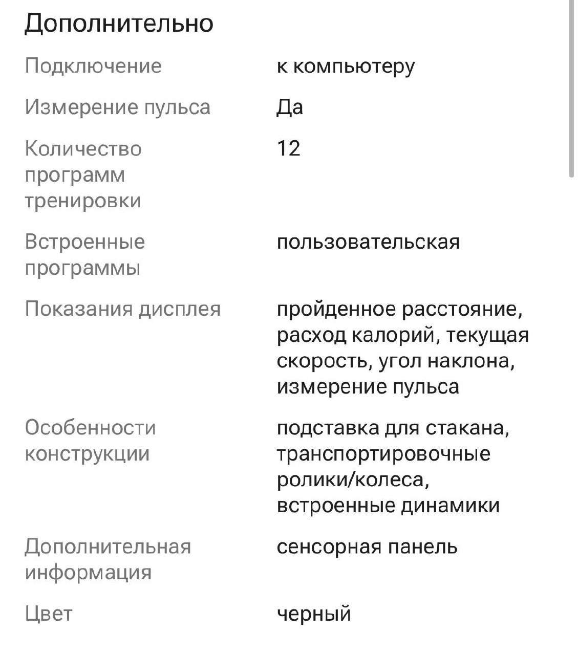 Беговая дорожка T2100 — 5