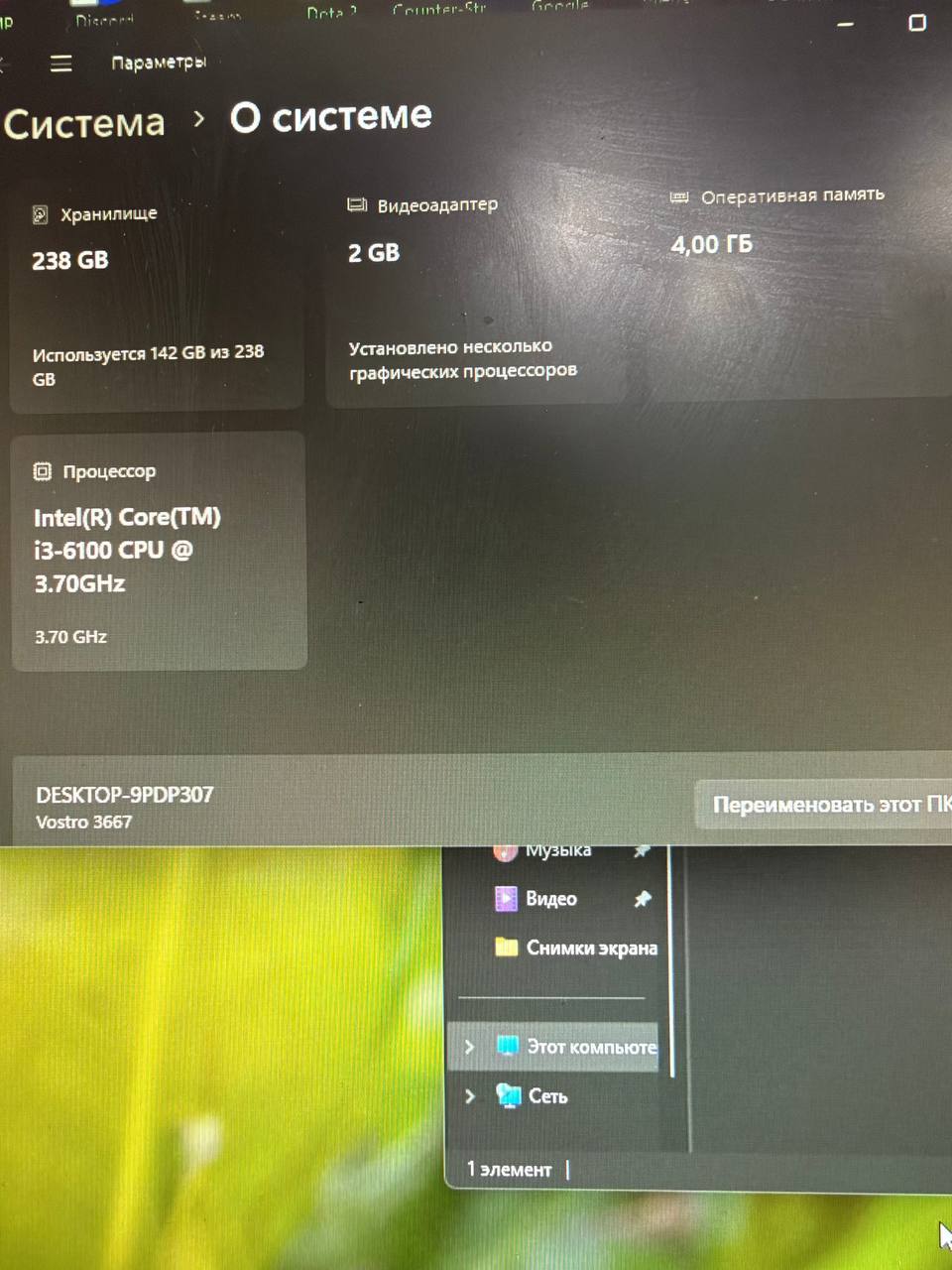 Системный блок Dell Vostro 3667