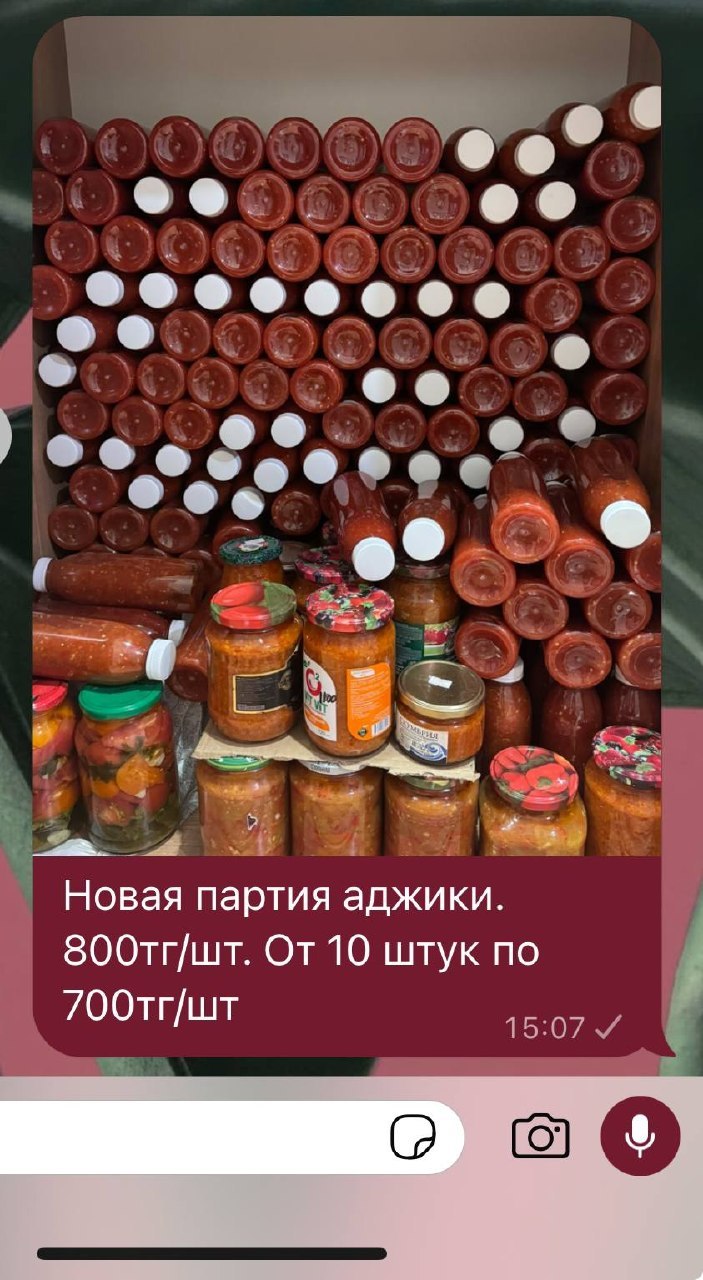 Аджика домашняя