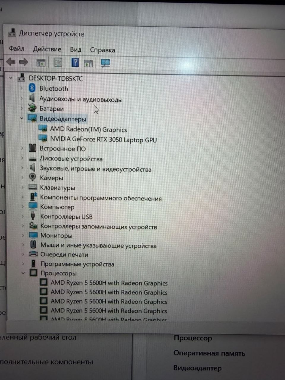 Lenovo IdeaPad Gaming с RTX 3050, 8 ГБ, 477 ГБ SSD — 2