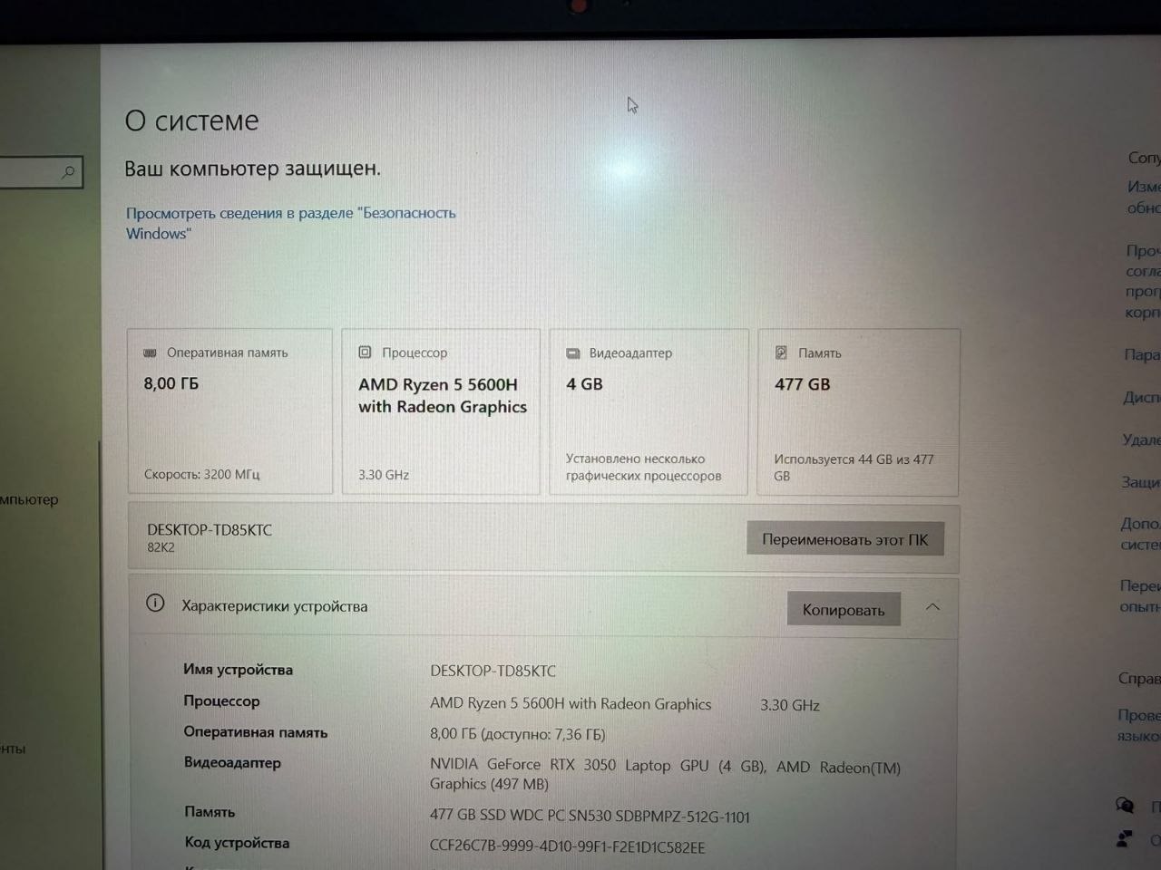 Lenovo IdeaPad Gaming с RTX 3050, 8 ГБ, 477 ГБ SSD — 3
