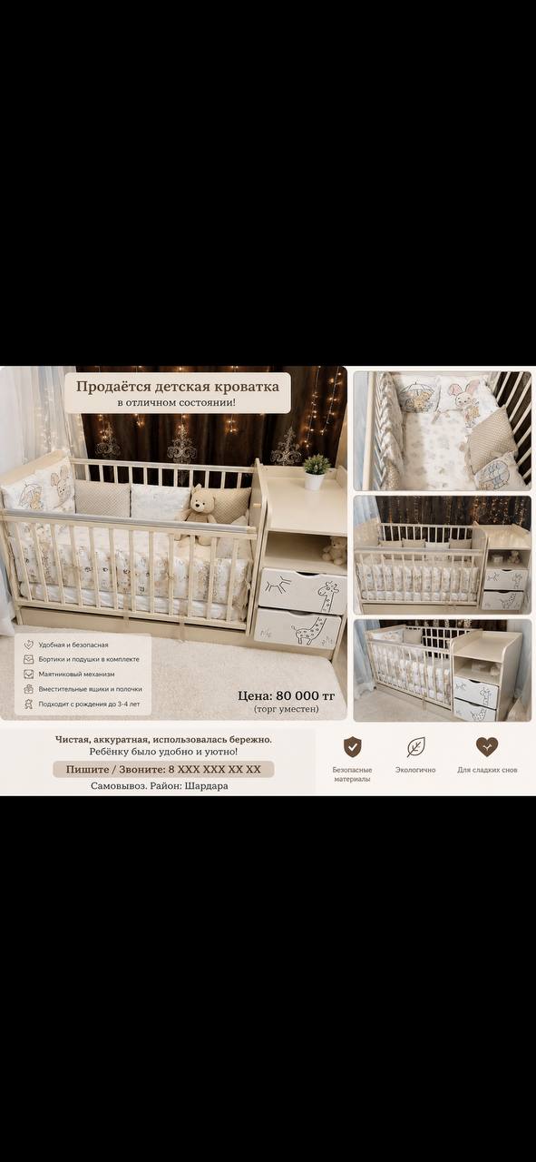Детская кроватка Luiza-333 с комодом и ящиками