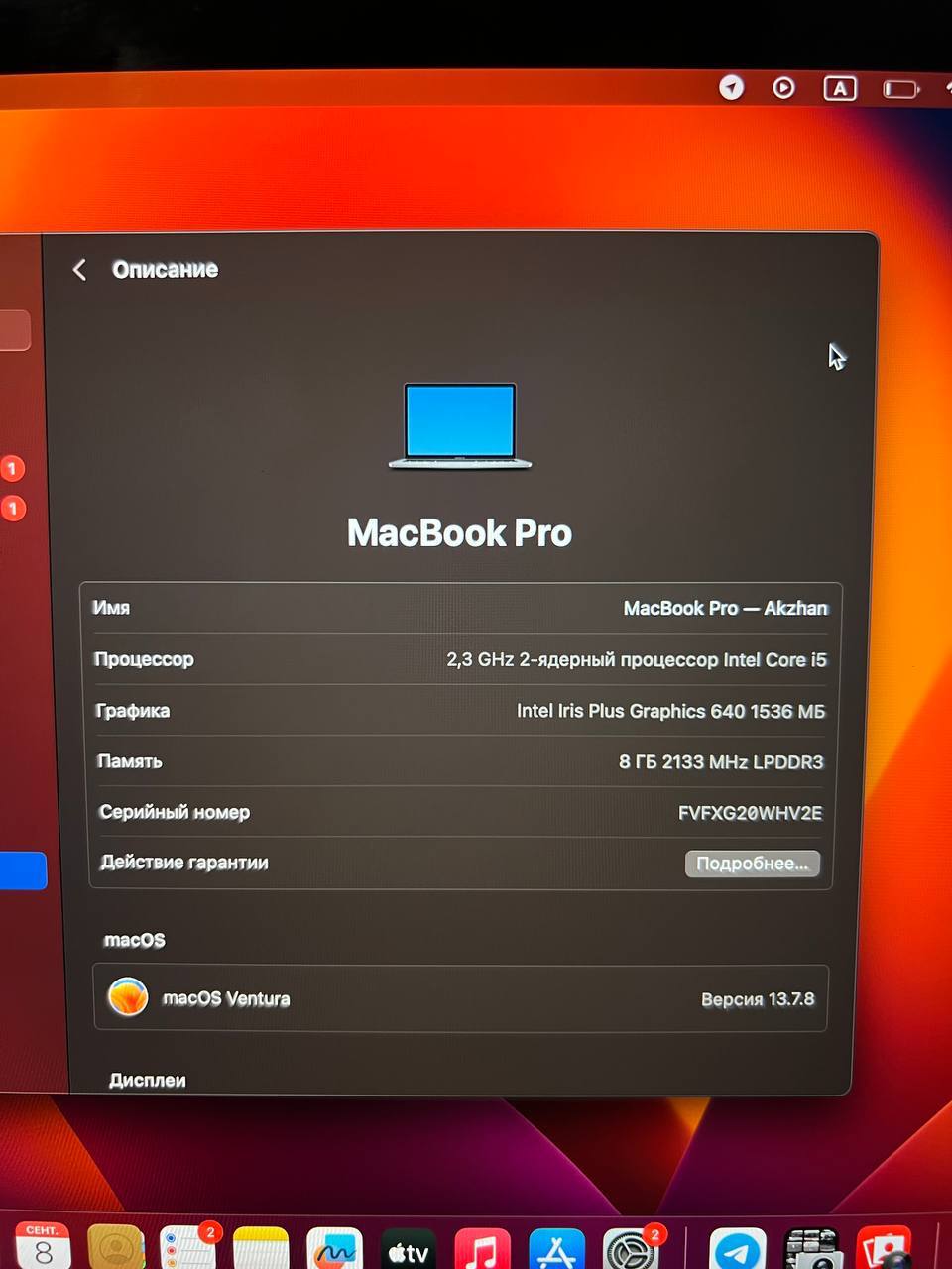 MacBook Pro 13 дюймов 2017 Intel Core i5 8GB 256GB — 3